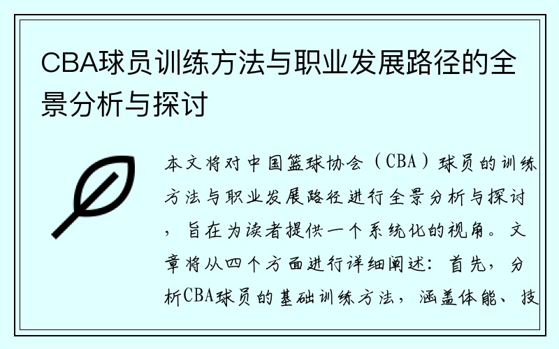 CBA半决赛抢五前瞻：辽宁本钢迎广东男篮，杨鸣谈赵继伟缺阵与连续客战挑战-乐竞体育