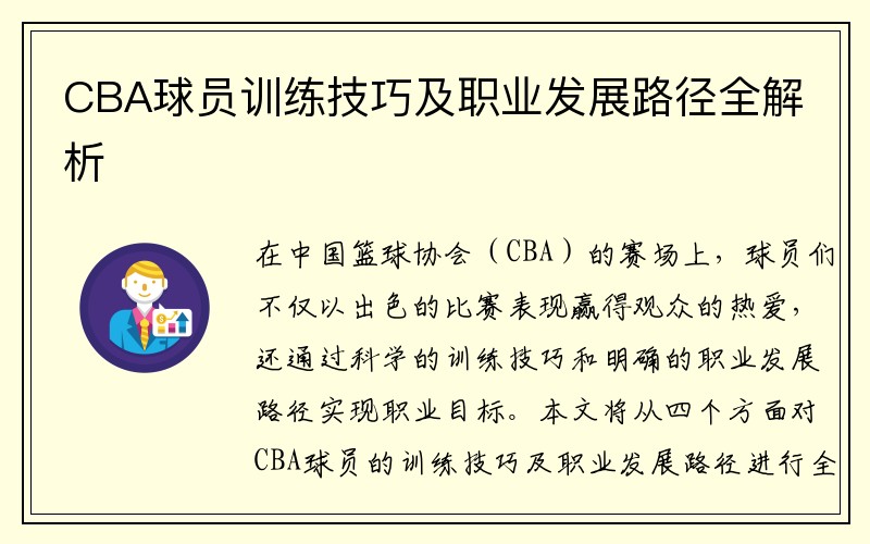 CBA半决赛抢五前瞻：辽宁本钢迎广东男篮，杨鸣谈赵继伟缺阵与连续客战挑战-乐竞体育